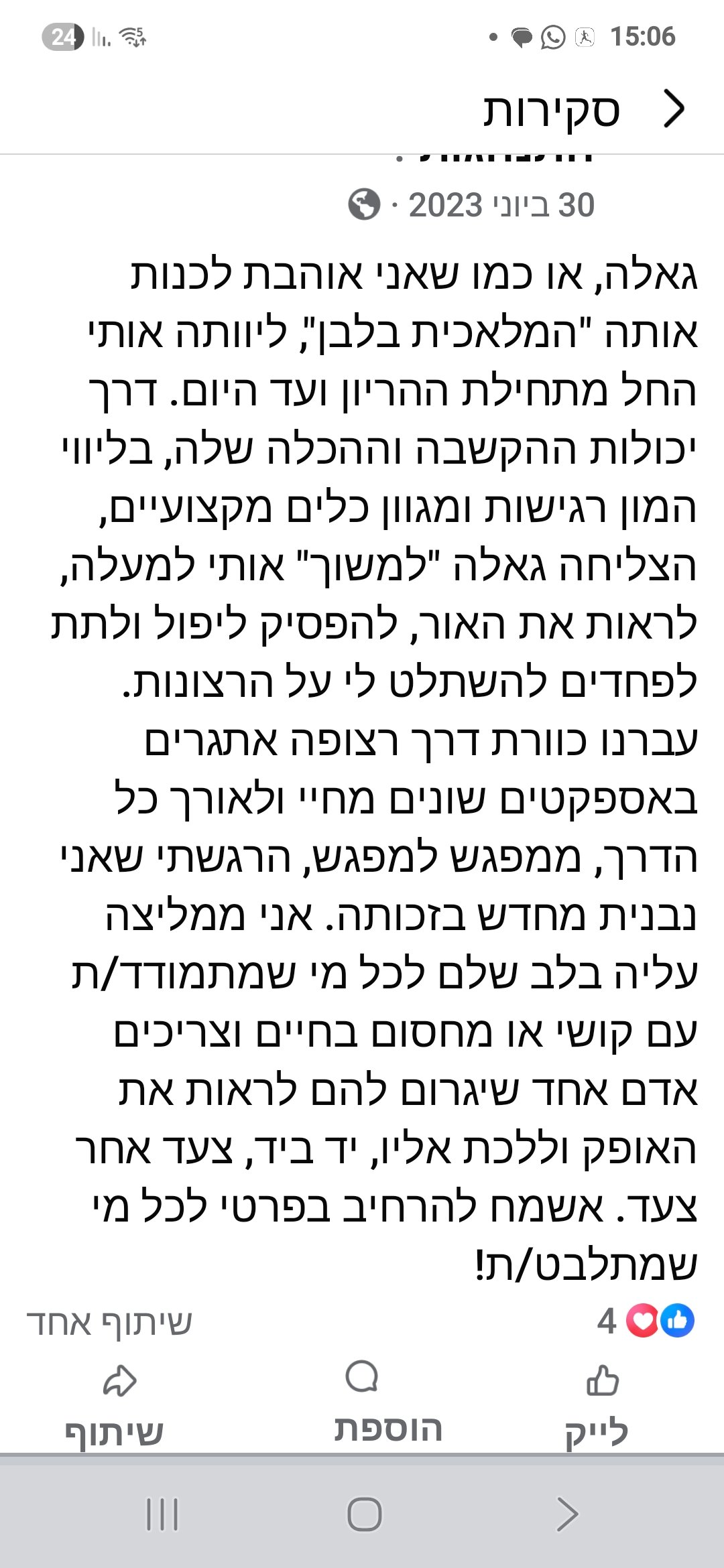 Screenshot_20260621_150627_Facebook