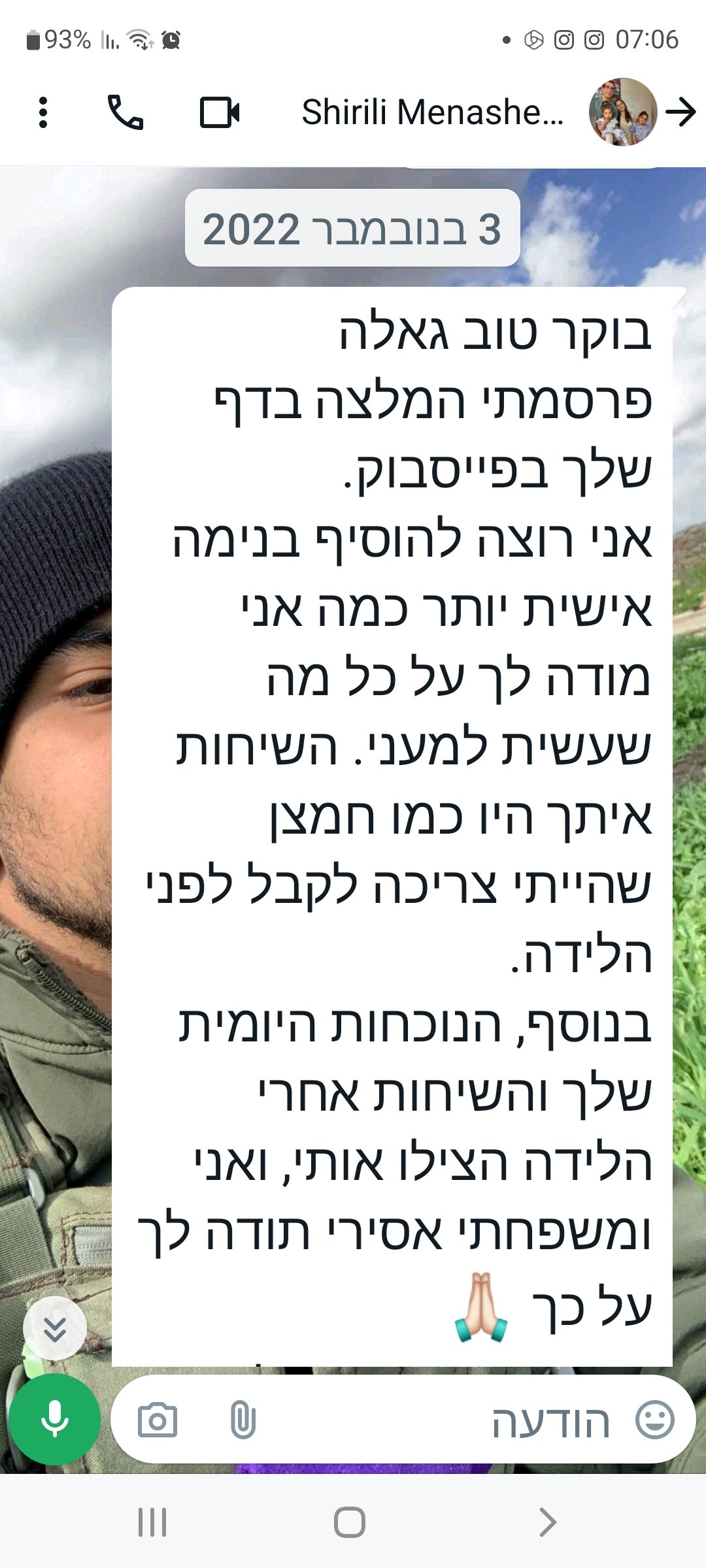 עותק של Screenshot_20240517-070608_WhatsApp