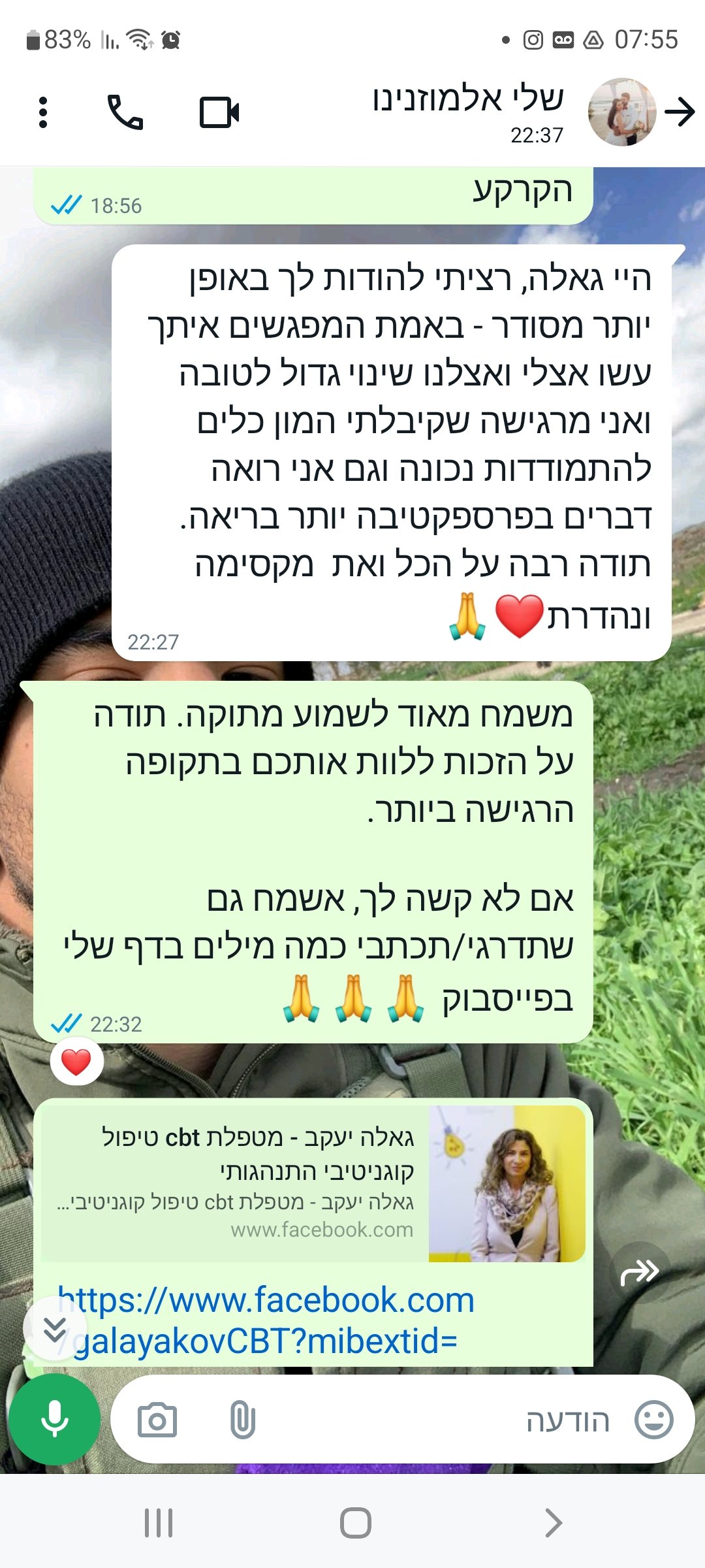 עותק של Screenshot_20240517-075521_WhatsApp